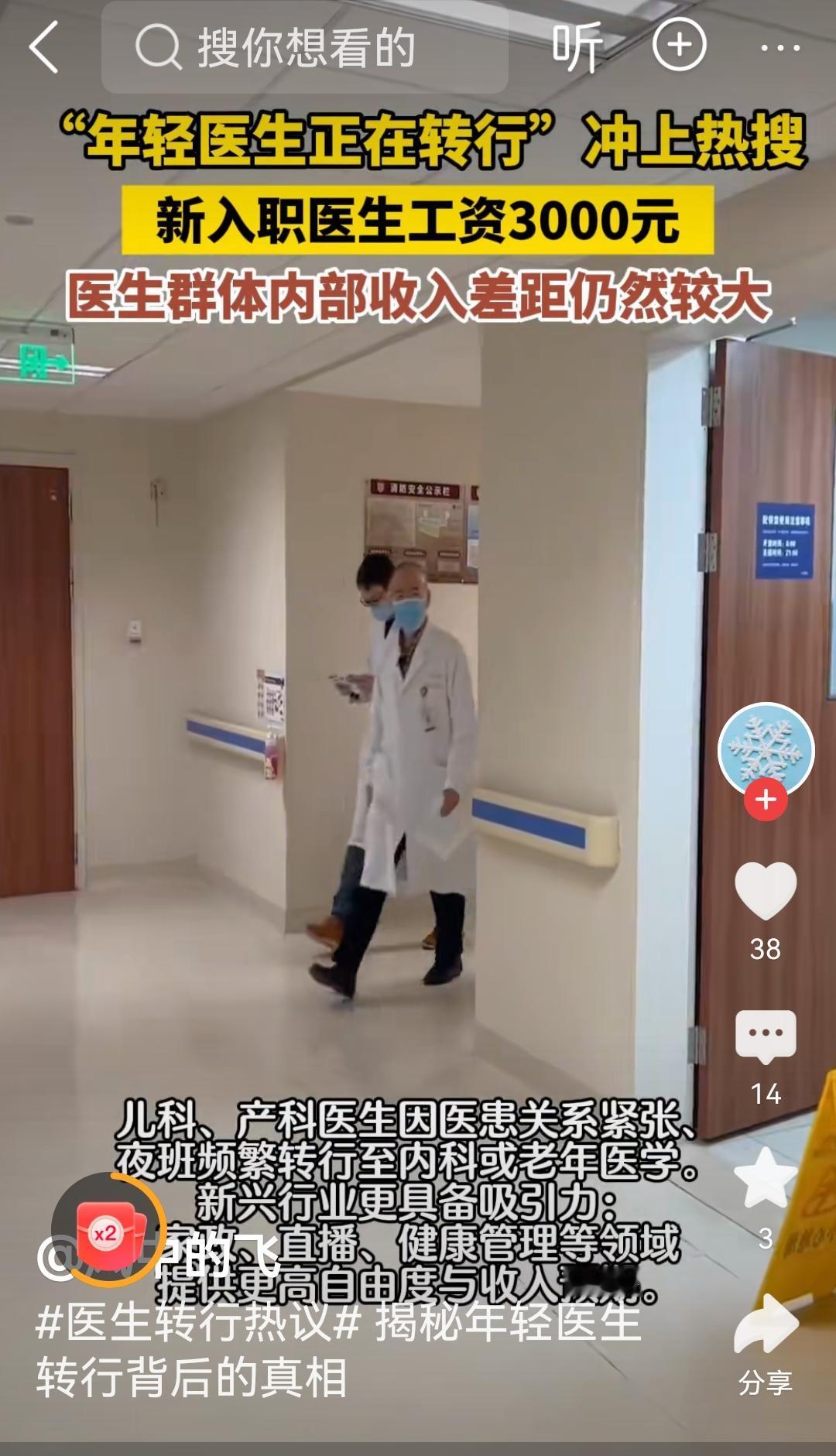 最近科里的小大夫都没劲干活了已经三个月没绩效了他们为了结婚都贷款买了房每月