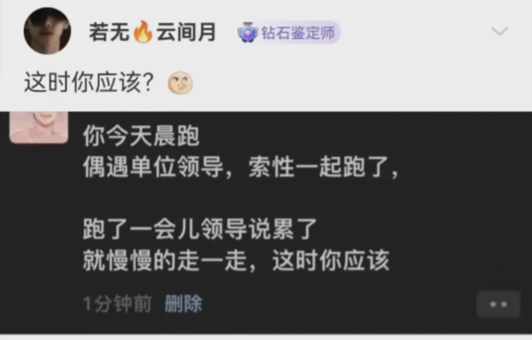 不会吧，你年纪轻轻的还跟不上我