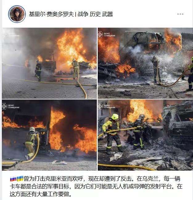 炸了！俄方反击行动来得格外迅速，针对此前对方无人机袭扰城市的行为，俄军无人机直击