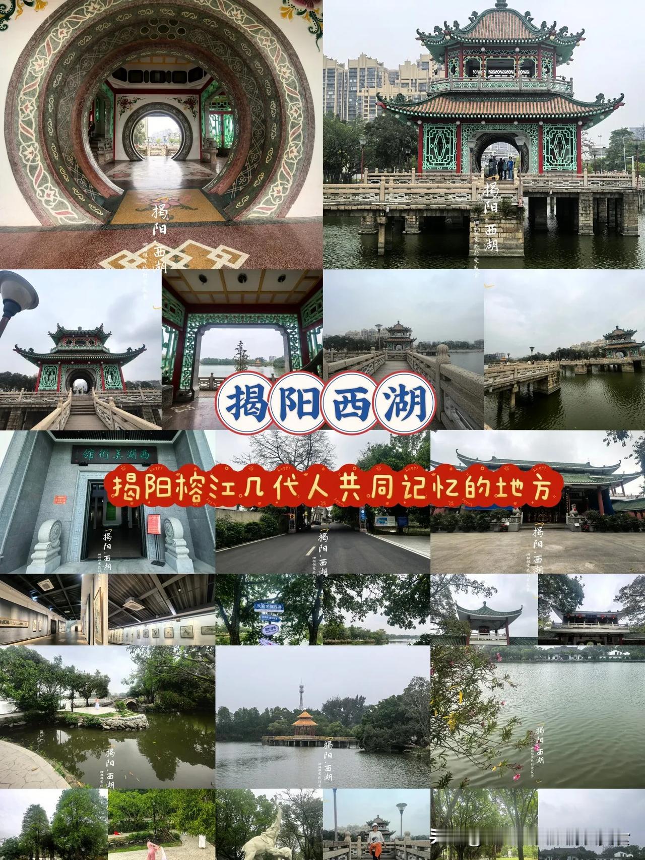 👀基本情况：西湖公园是1958年的筑堤围造起来的一处以水域为主的风景区。目前，