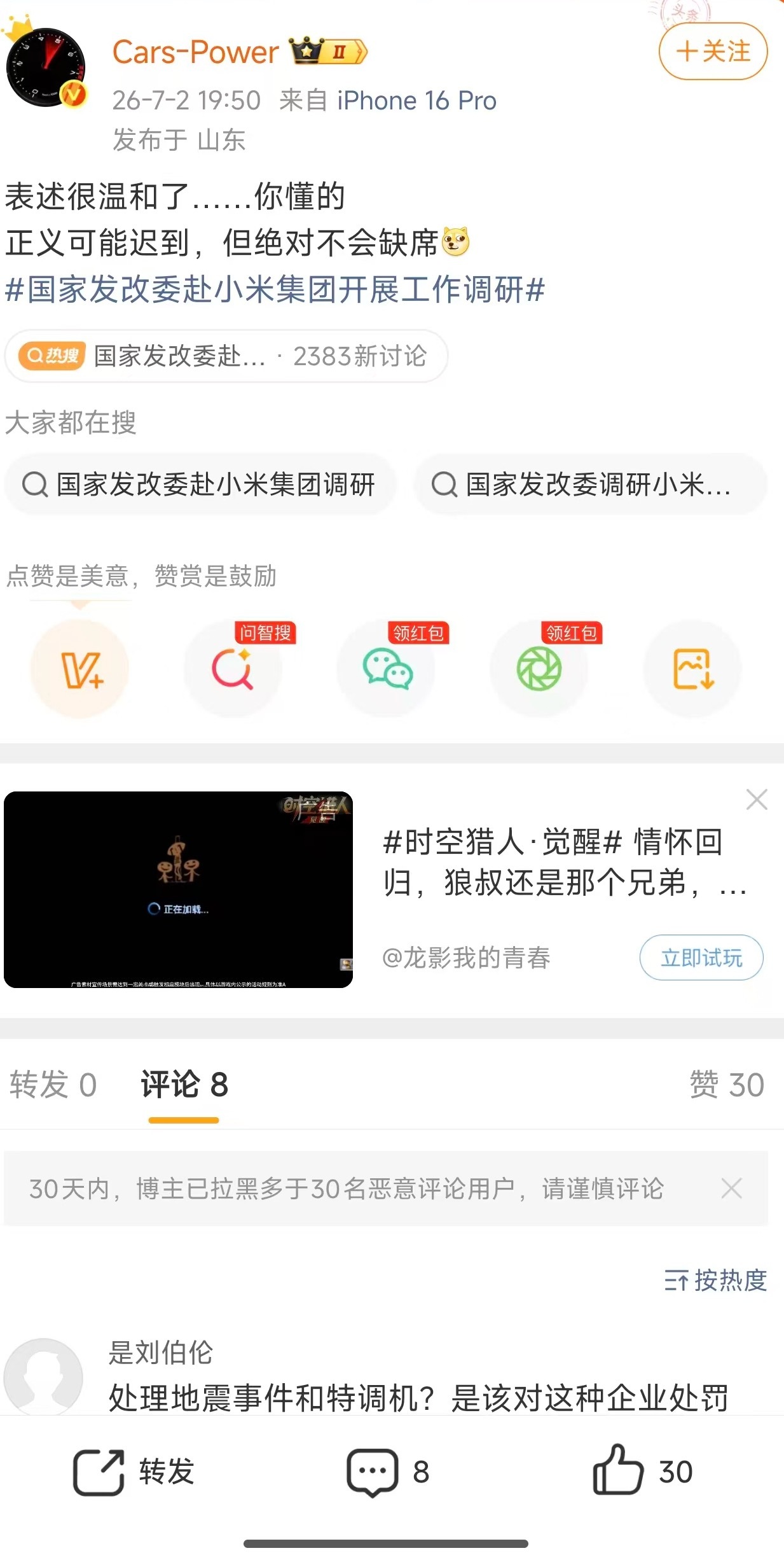 有时候我真的很羡慕，这类博主超勇的！用自己的小心思去解构大政策。