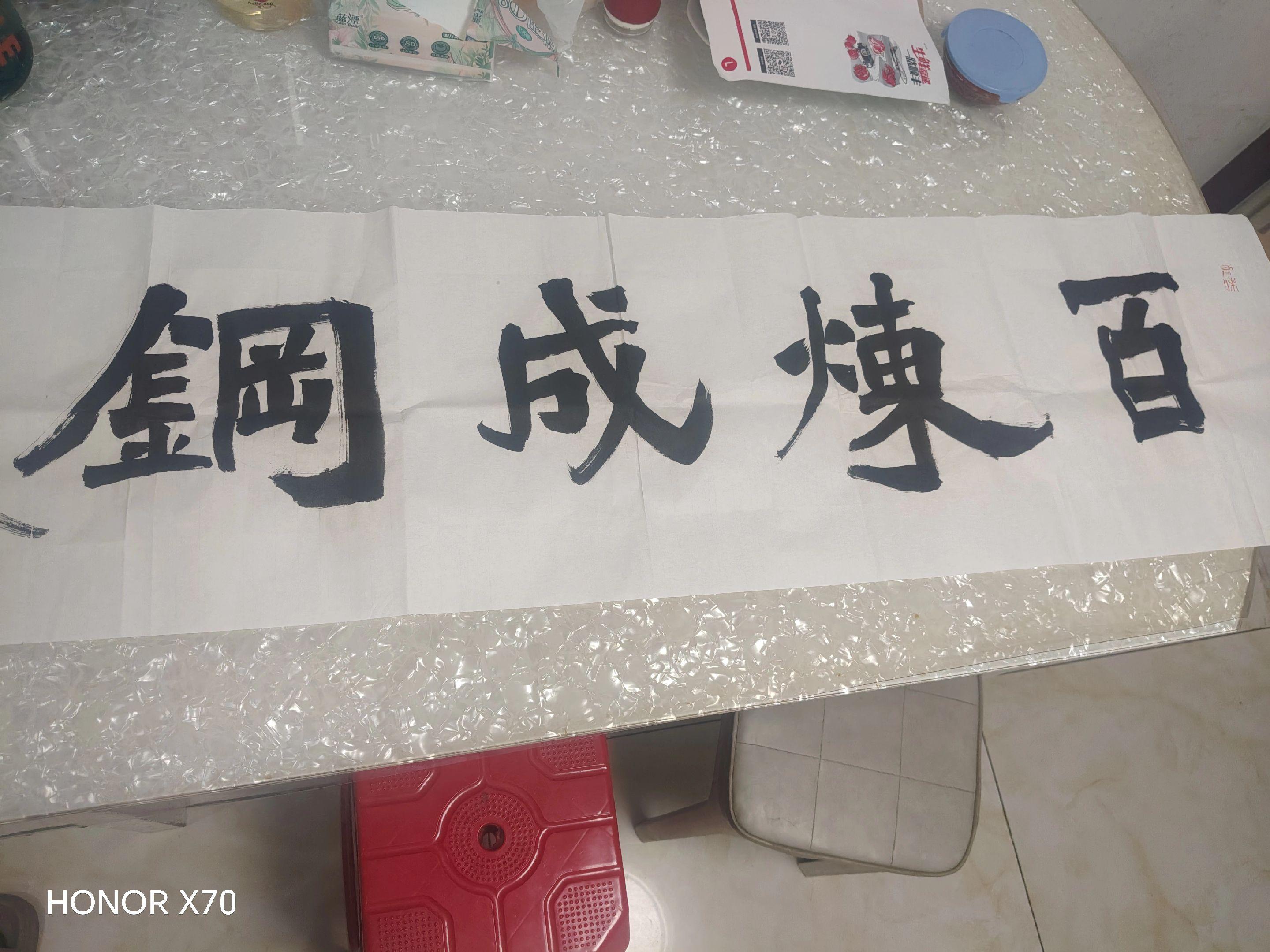 赏书法