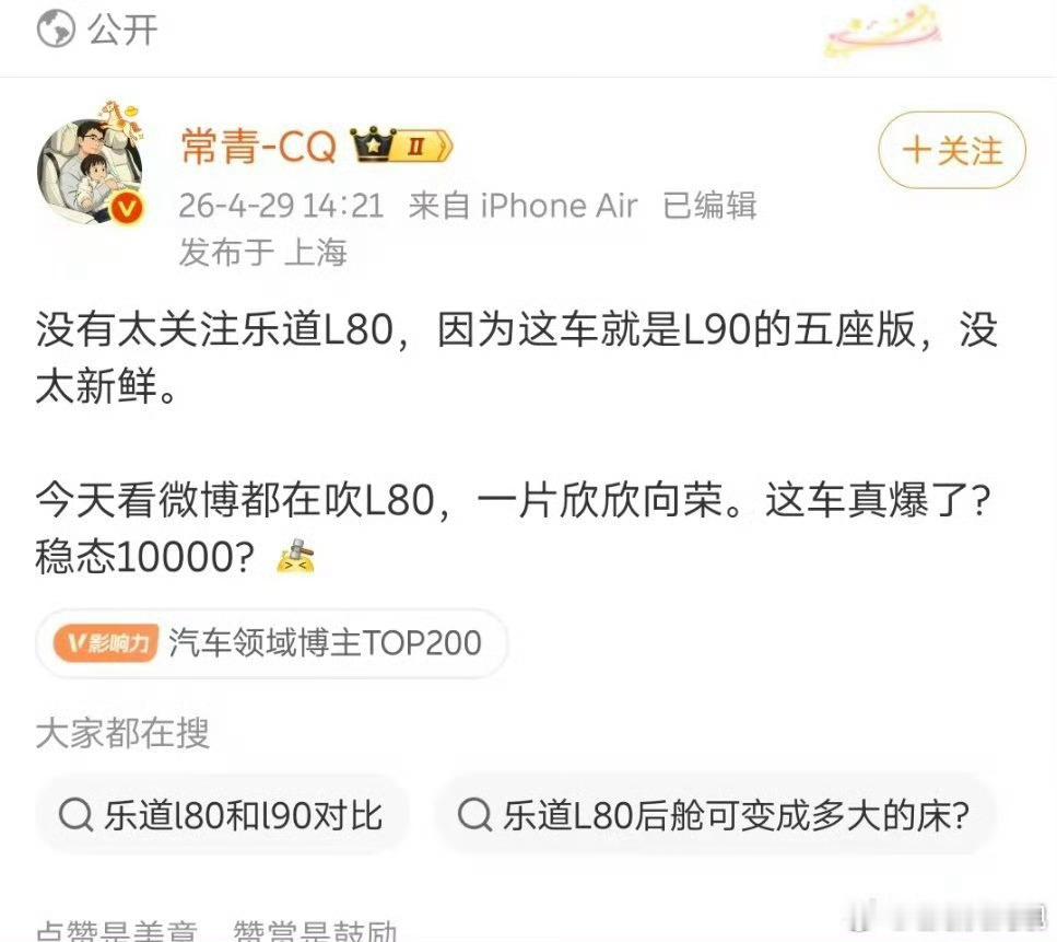 pq最严厉的教父乐道l80蔚来汽车没太新鲜？估计增程大脑确实也想不出有啥新鲜感毕