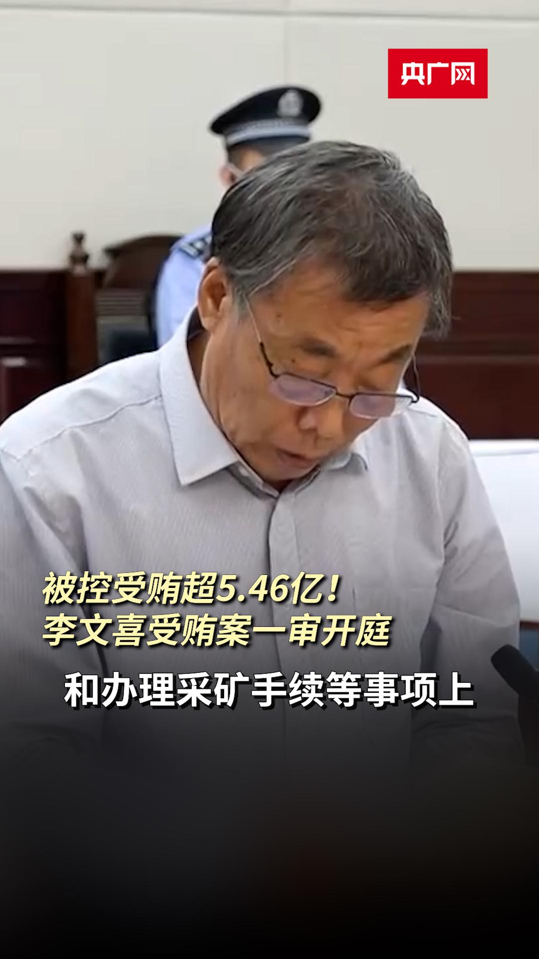 他们三个人干了20年公安厅长，贪腐12.31亿元！他们三个人都曾担任过辽宁省公