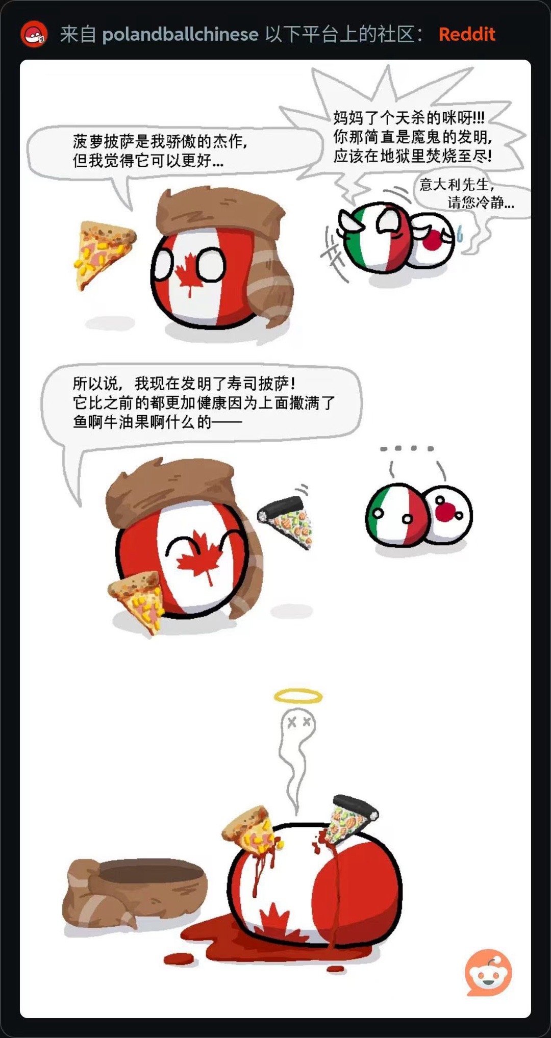 怎么感觉寿司披萨看起来挺好吃的…