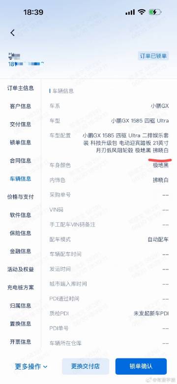 买车的时候没感觉，通知配车的时候瞬间就兴奋了！<br /><br />...