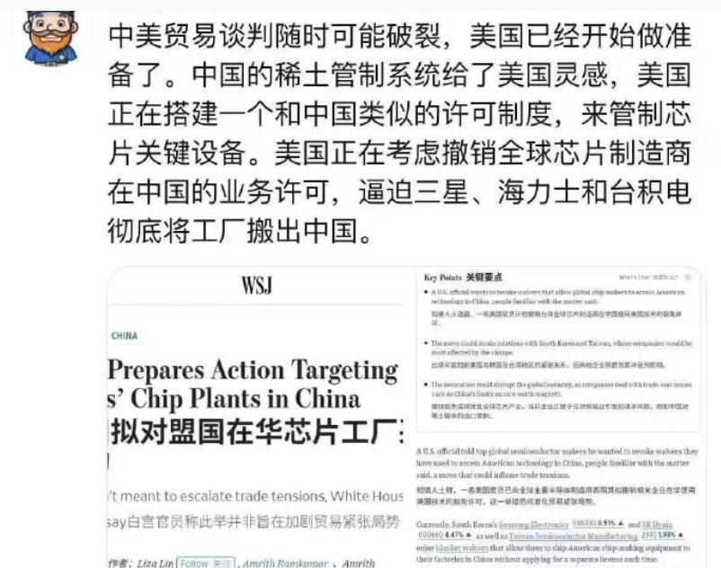 美国照猫画虎，从中国稀土管制学到了经验。中美贸易谈判的紧张氛围愈发浓厚，美国近