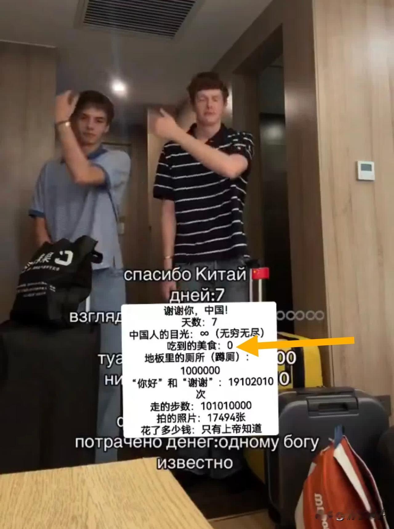 俄罗斯游客抱怨中国菜不好吃，还发视频到外网吐槽，点击量还挺高的。他说来在中国