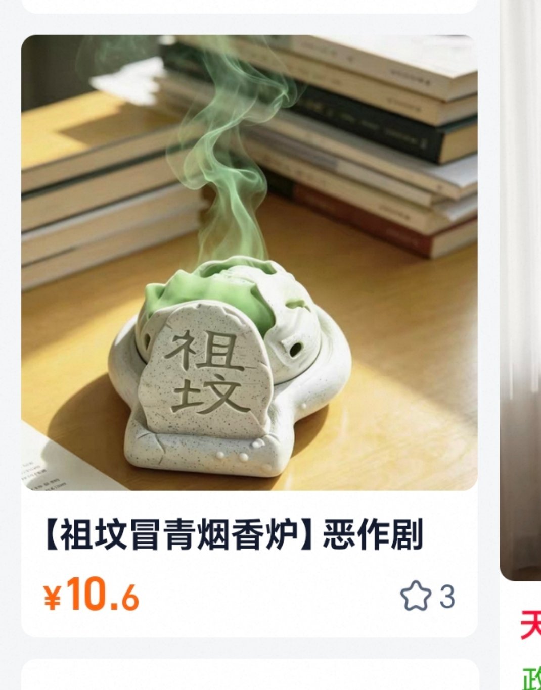 艹。。。