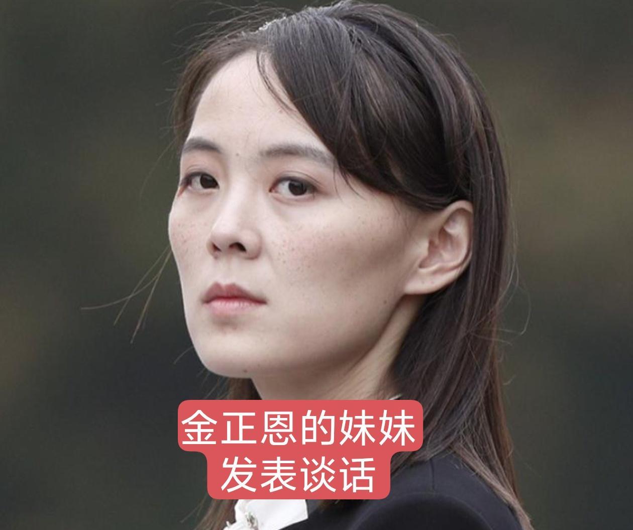 金正恩的妹妹金与正，因发表谈话突然爆火了，引发关注！查阅资料得知，这位出生于19