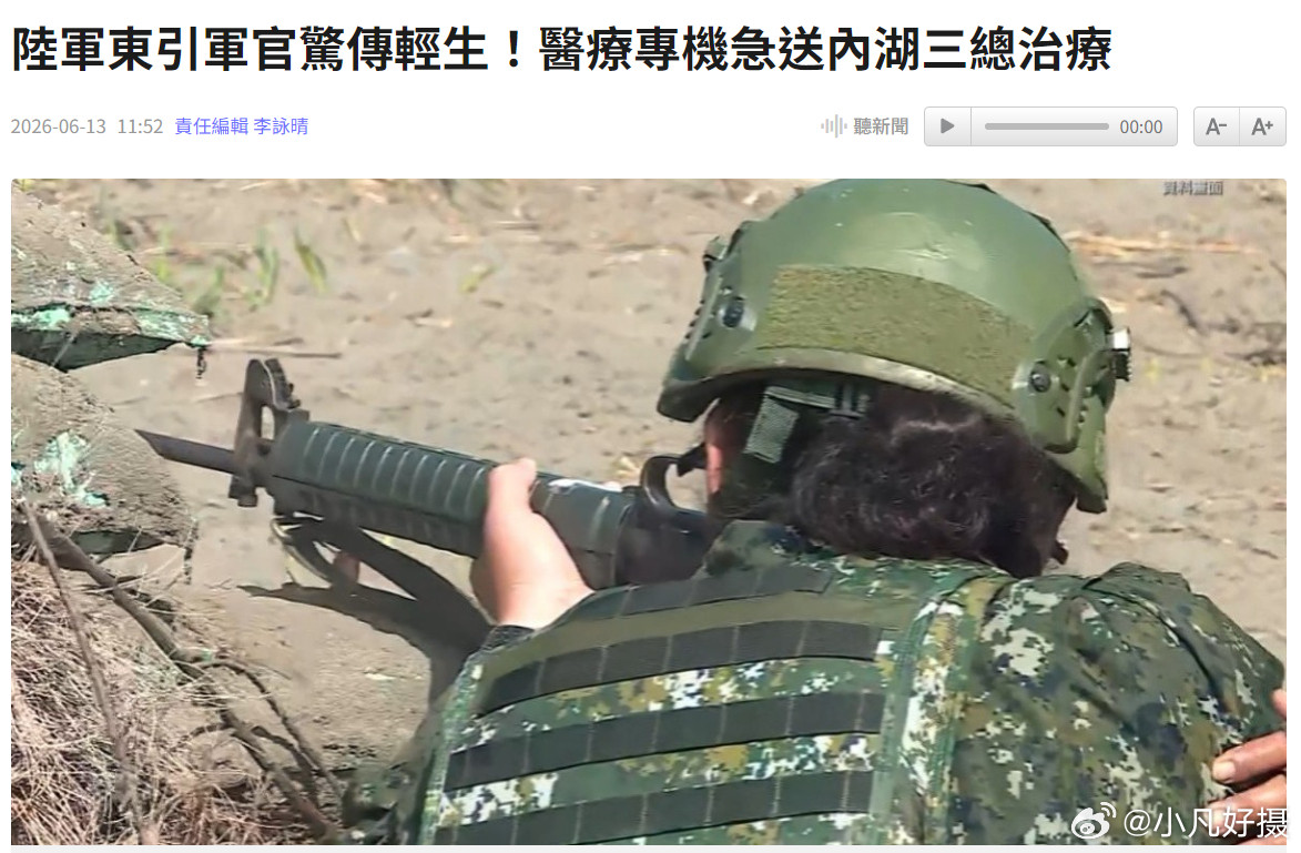 据台媒：蛙军东引地区指挥部内，一名刚毕业分发的黄姓军官，13日凌晨在营区寝室内轻