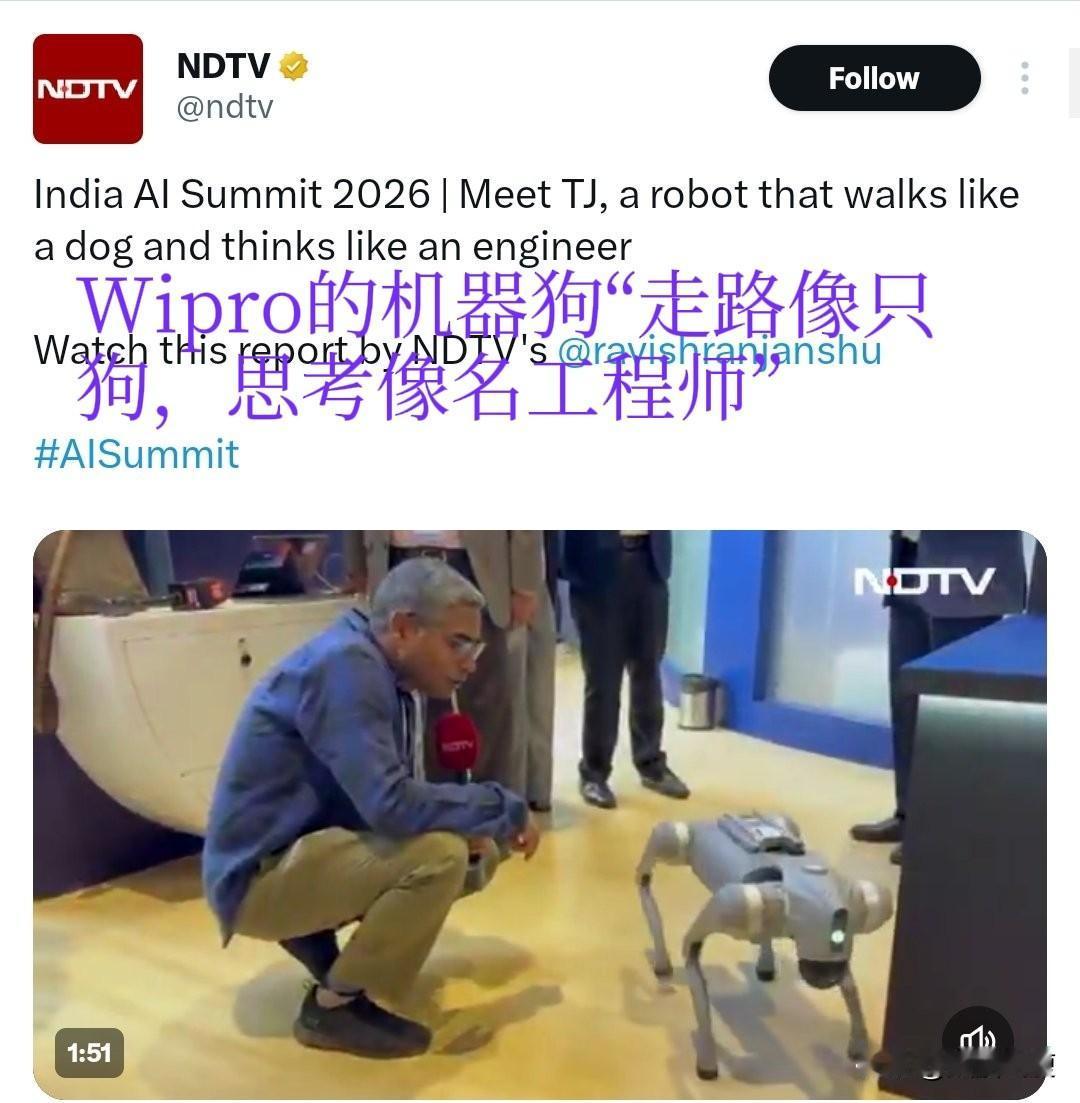 印度搞了个AI超级大展，三家展商都买了中国同一款机器狗，都说是自研，结果展会上撞