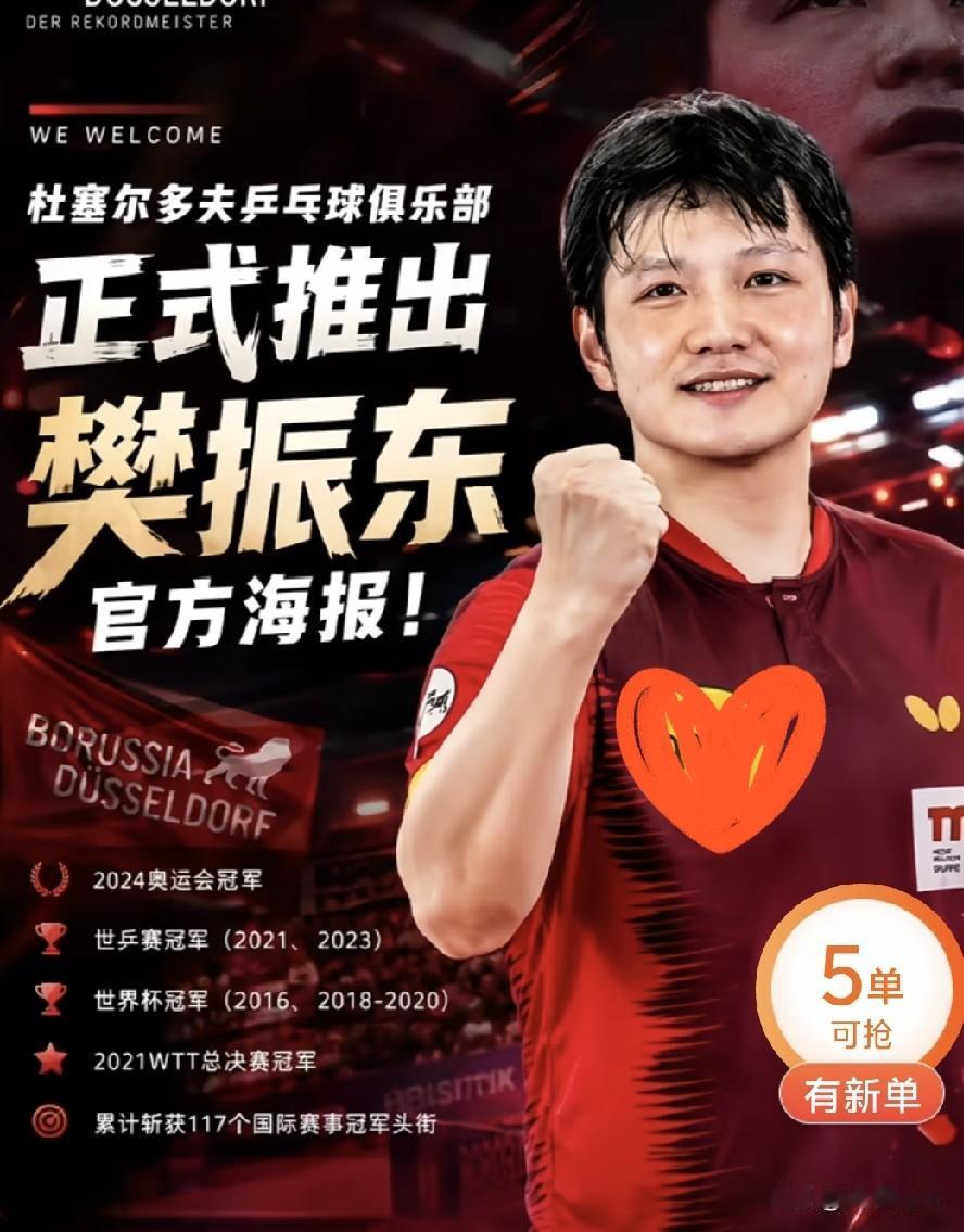 看球这么多年，在我心里，樊振东完全配得上这个名号。来回征战国内外各大赛场