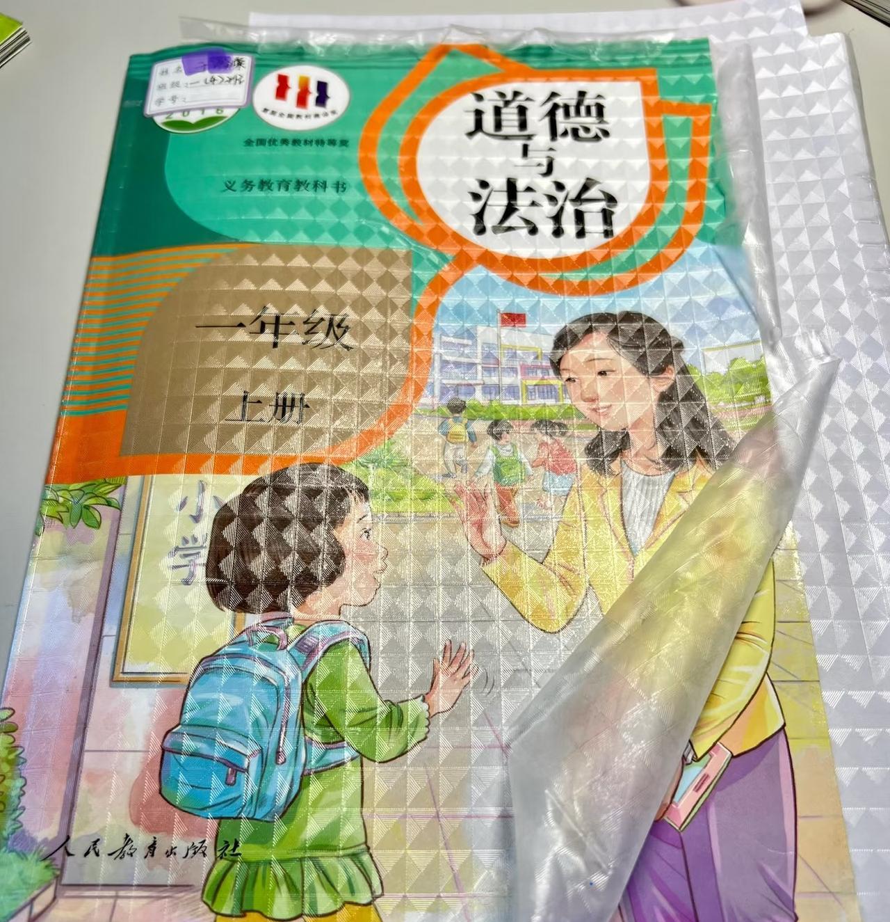 此刻，全国人民最统一的一件事出来了，那就是开学包书皮，包各种课本练习册，甚至