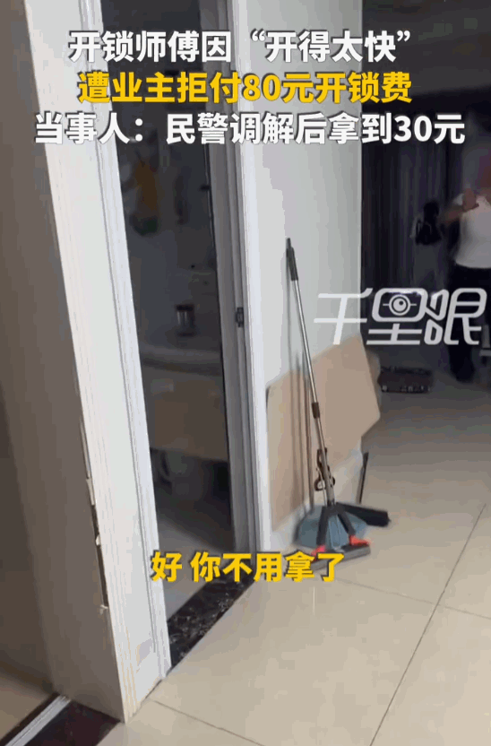 重庆，开锁师傅跟女业主谈好80元开锁，师傅顶着40°天气上门开锁，他技术过硬，几