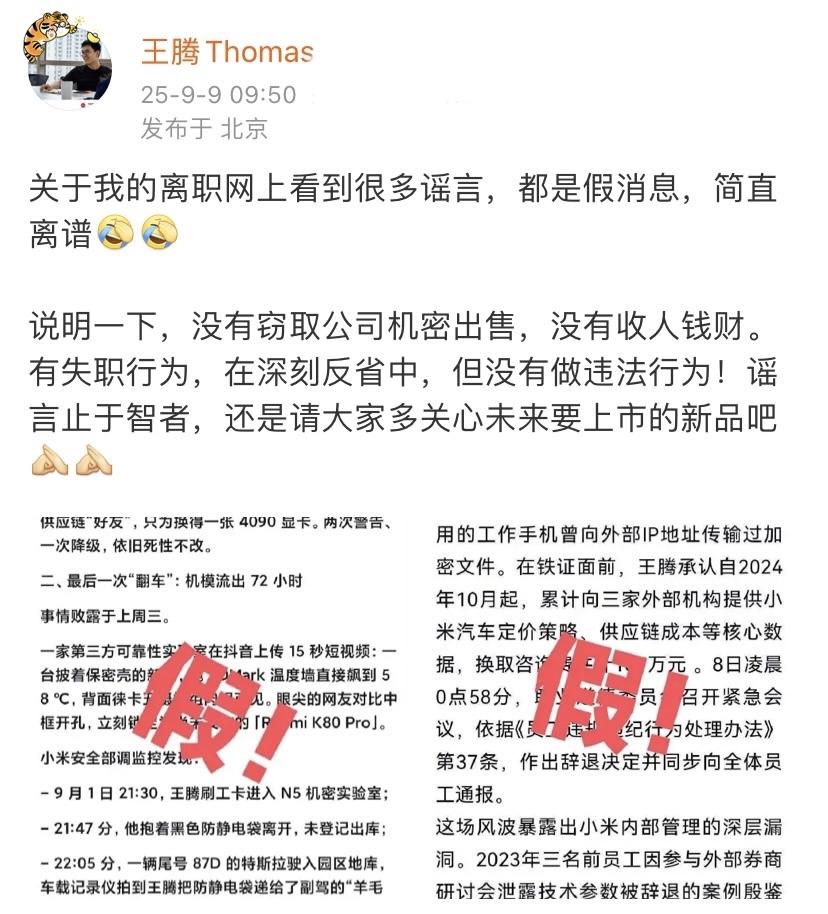 刚刚王腾最新回应，有失职行为，但没有做违法的事，更没有收钱。​​​起初以为是整