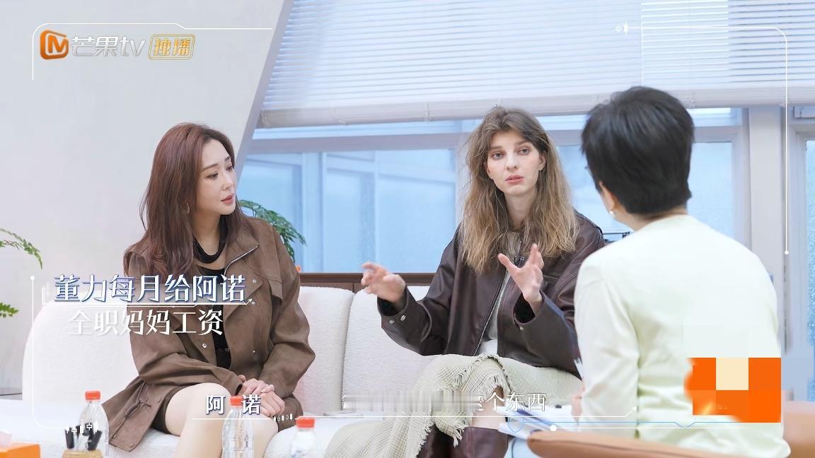 这样也不错董力老婆阿诺说:“我生完孩子以后，我老公决定给我一个全职妈妈的工资，