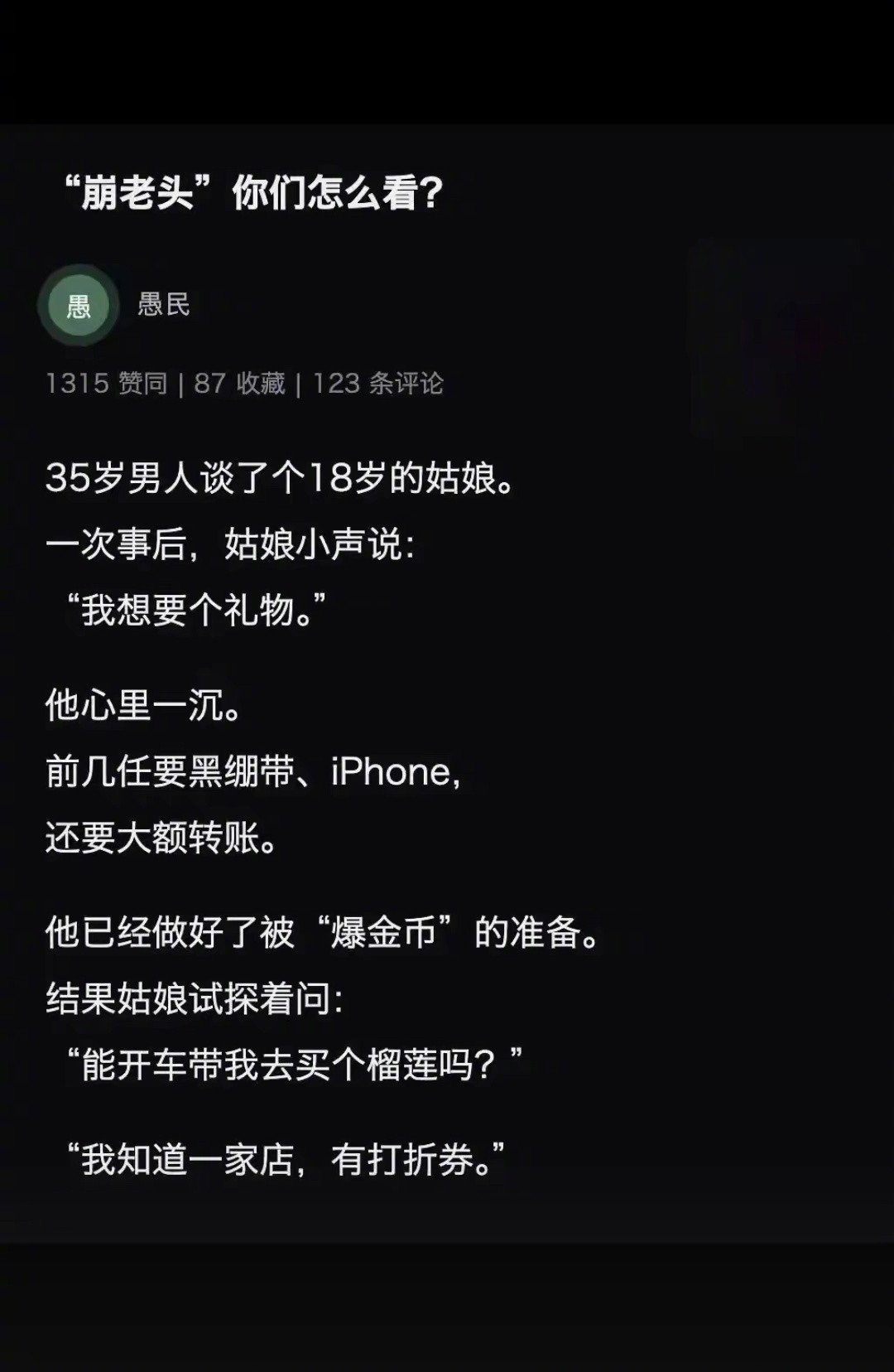 神回复:​​​​​​​这样的好女孩不多了​​​