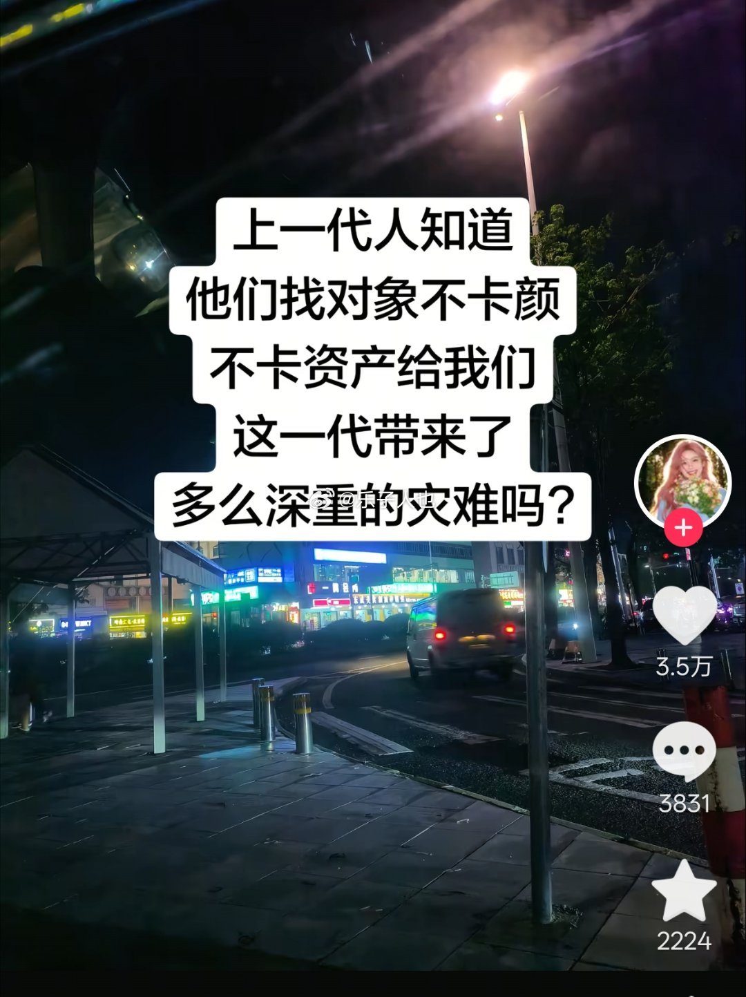我的劣祖劣宗