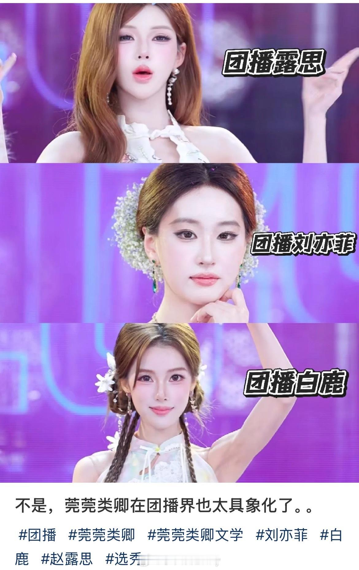 有没有人管管团播了