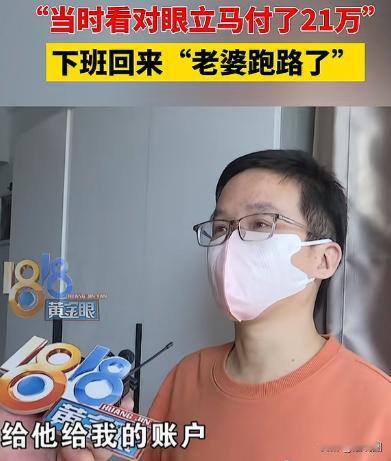 杭州，40多岁男子经人介绍认识了20多岁越南女子，当即给了介绍人21万元，接着双