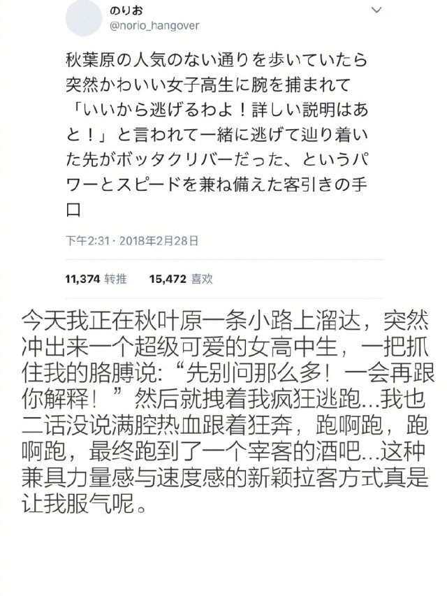 岛国一位宅男今天的感人经历。这年头的推销员不容易啊！​搞笑​​​​