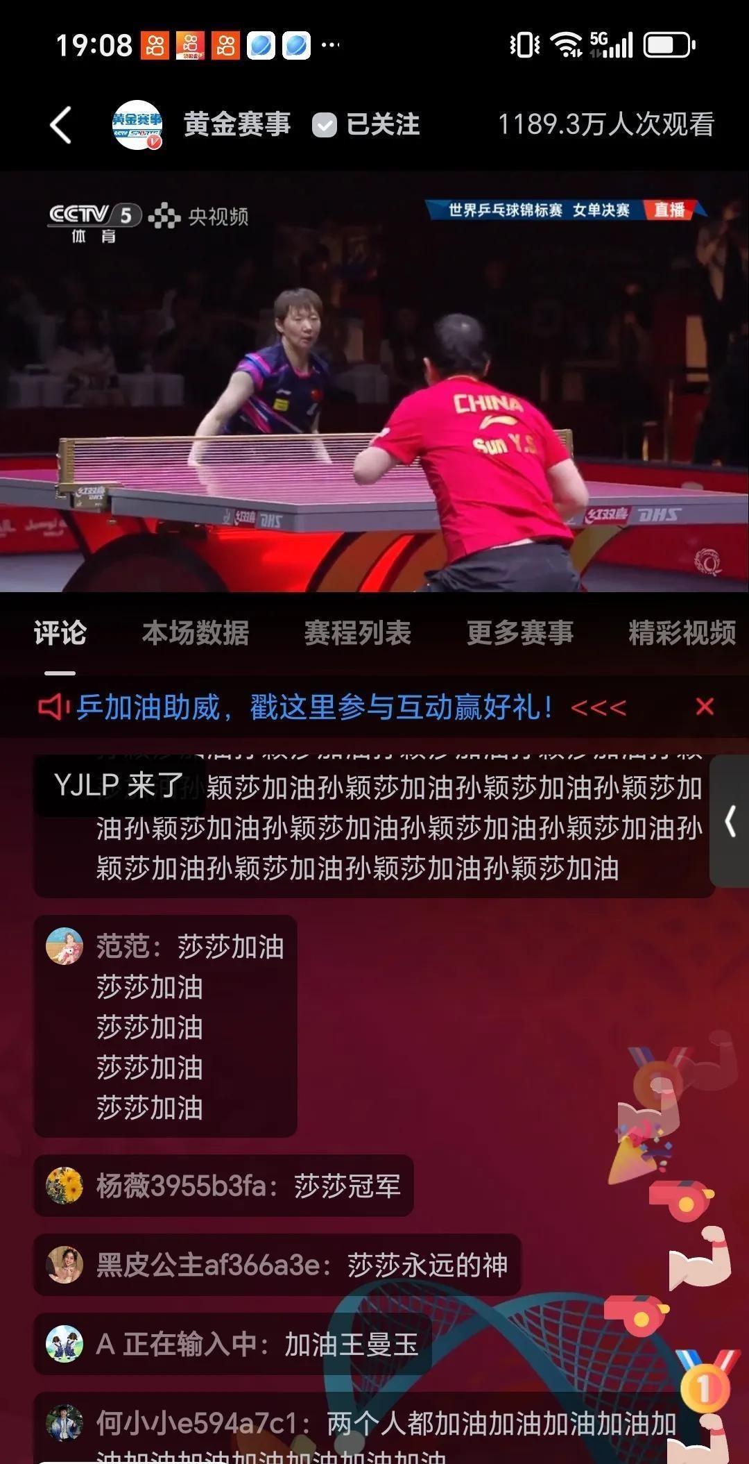 看王曼昱决赛决胜局那几个关键球真是血压飙升！明明已经把孙颖莎逼到角落了，突然手软