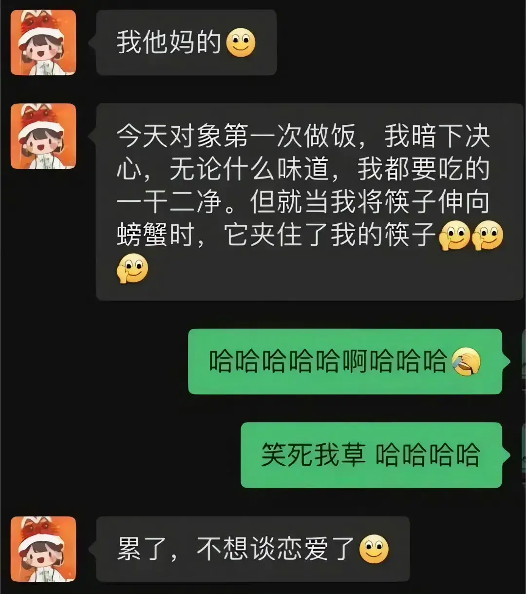 这顿饭是怎么做的，哈哈哈