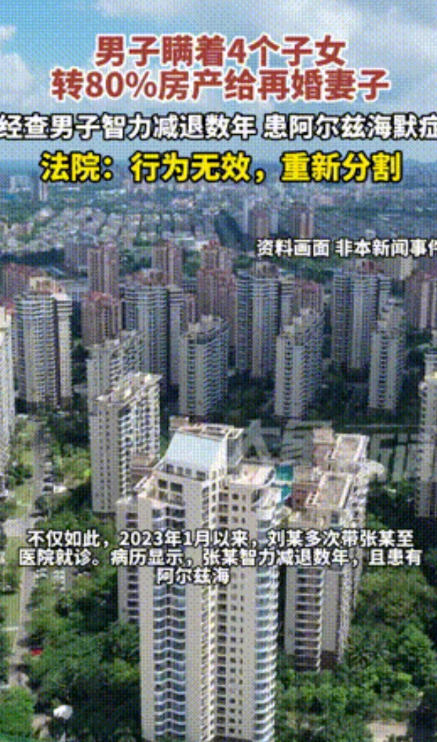 “卸磨杀驴？”上海，一男子在妻子在世时买了一套房子，妻子去世后，男子选择再婚。临