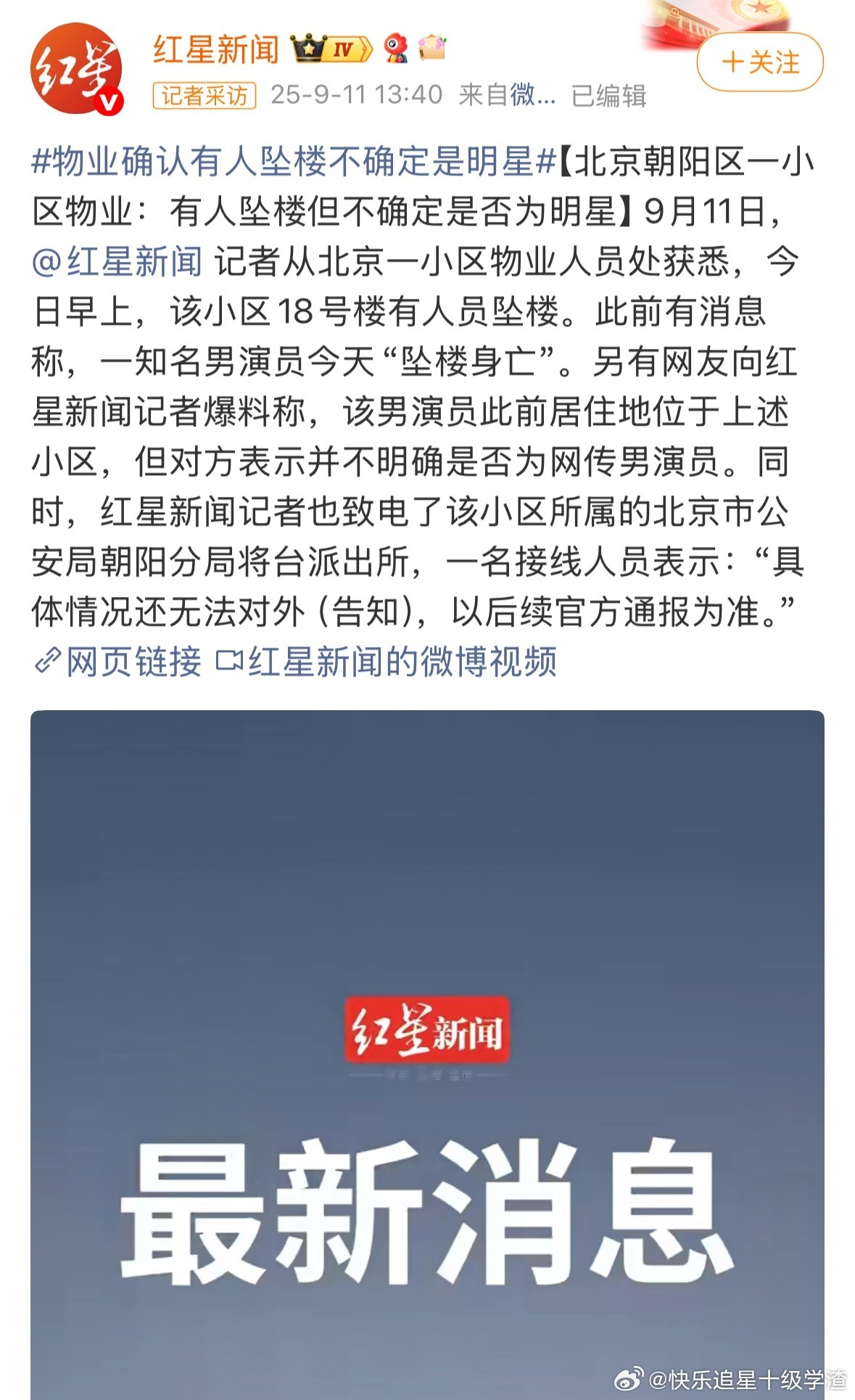 那么好辟谣的事件，到现在一点消息都没有，感觉有点虚了​​​