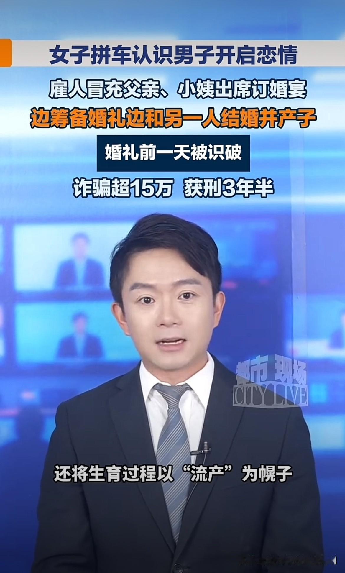 金莲的胆子也没这么大！山东，女子拼车时，见同一辆车上的男子挺老实，于是添加了她的