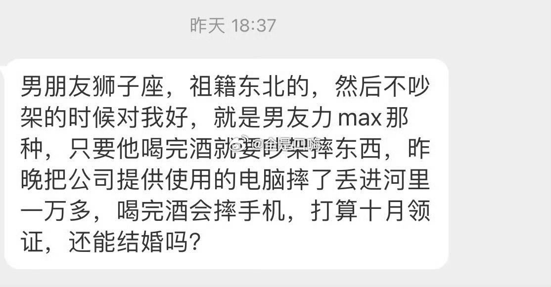 还能结婚吗？​​​​