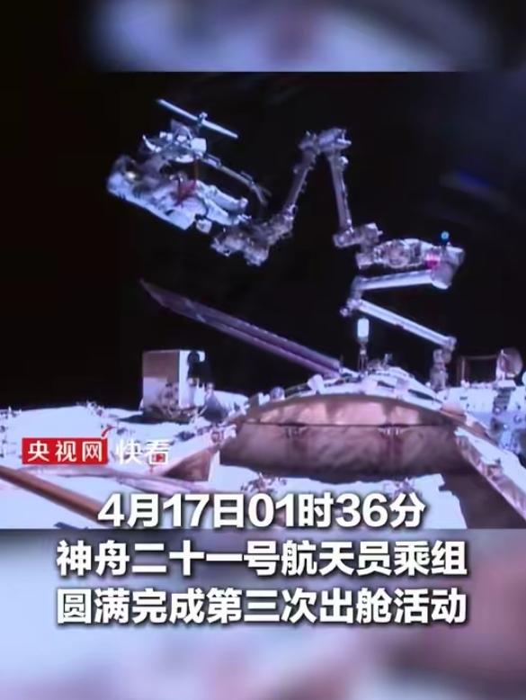 再创历史！神舟二十一号乘组凯旋，5.5小时惊险出舱，张陆打破中国航天纪录举