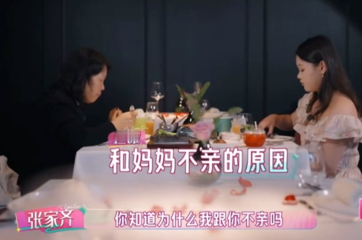 看到张家齐分享的和妈妈的vx聊天记录，我都要替她窒息了，也明白张家齐为什么想拉黑妈妈，没有真心的关心