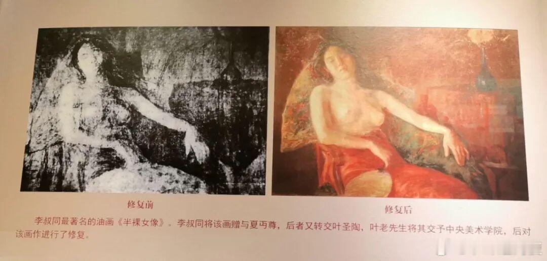 1906年，李叔同东渡日本看上了房东的女儿春山淑子便请她做人体模特一天李叔同正在