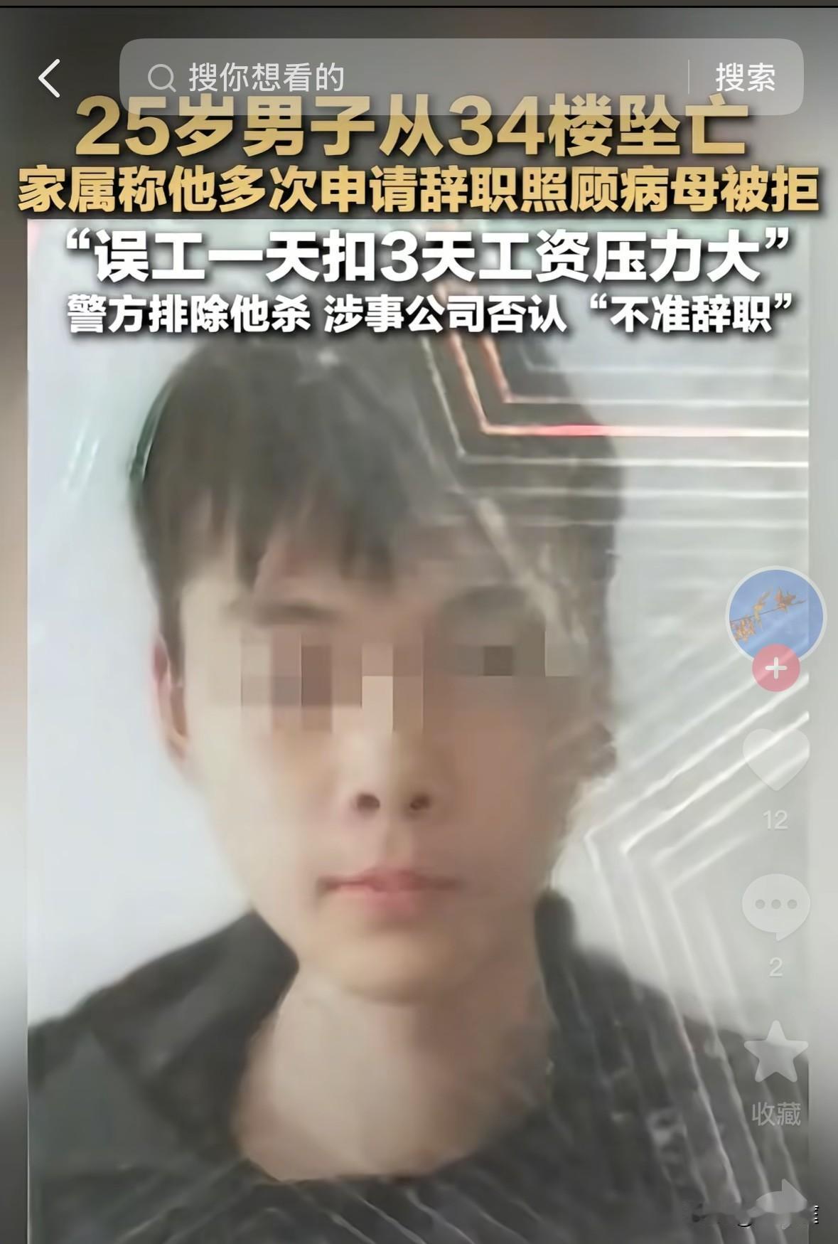 25岁小伙从34岁楼跳下后，最惨的莫过于他的姐姐了。她们的母亲半身不遂，本就需要