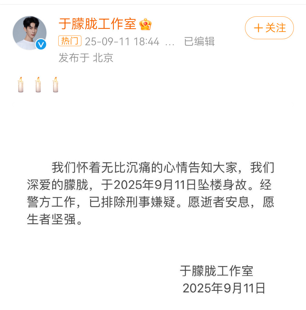 于朦胧去世年纪轻轻的，有啥坎儿过不去啊，哎。。。真可惜了！​​​