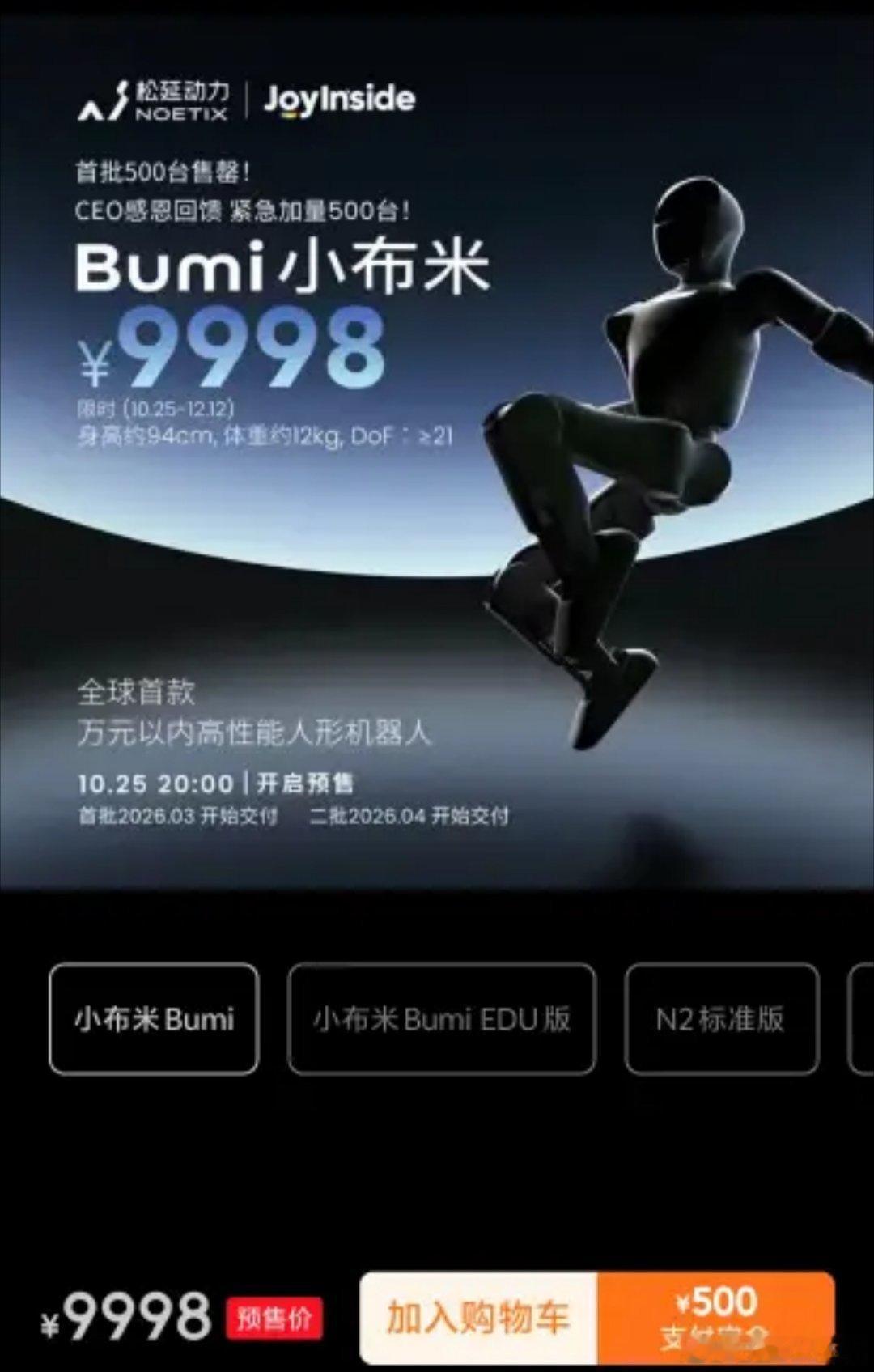 9998买个Bumi小布米玩具机器人，有没有懂的告诉我好不好玩？