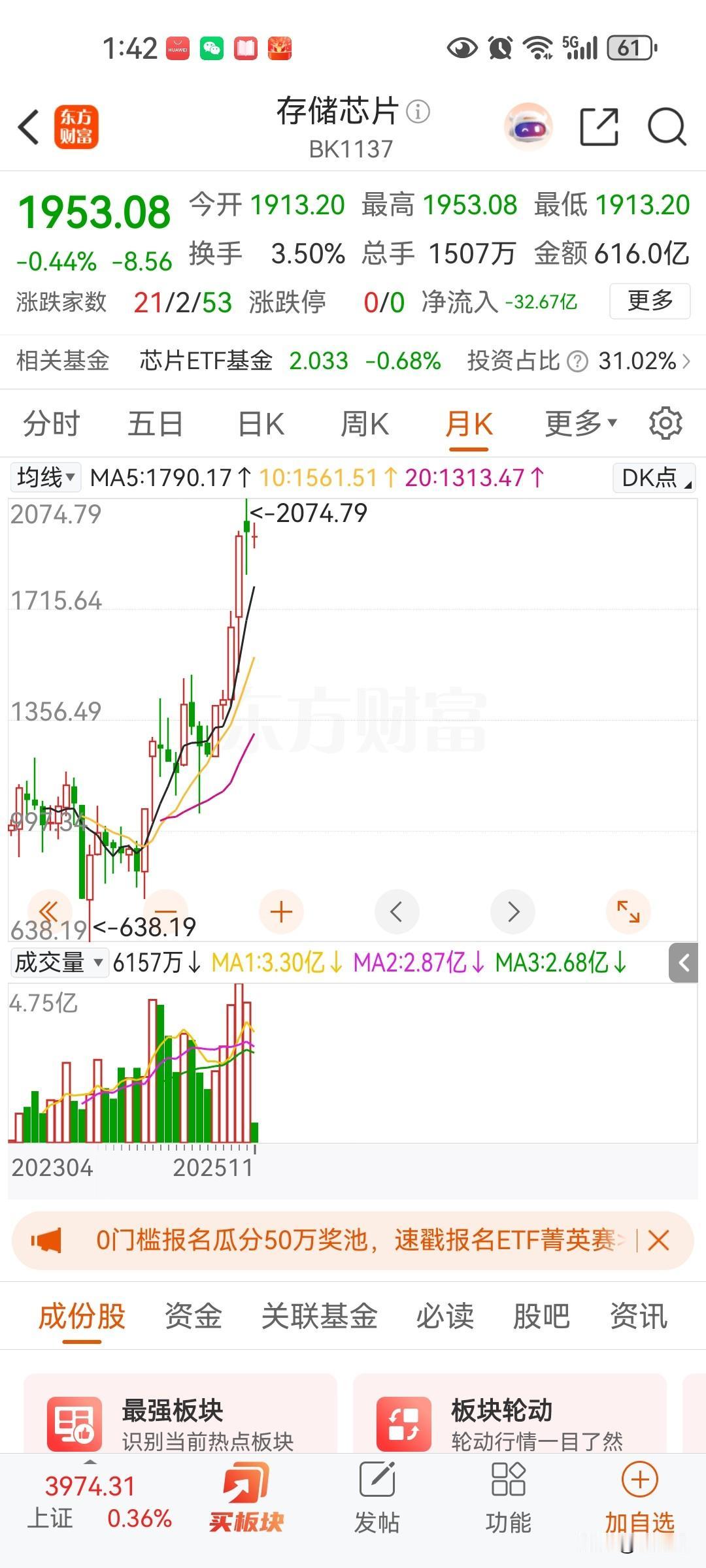 选择储存芯片还是储能，我选择储存芯片