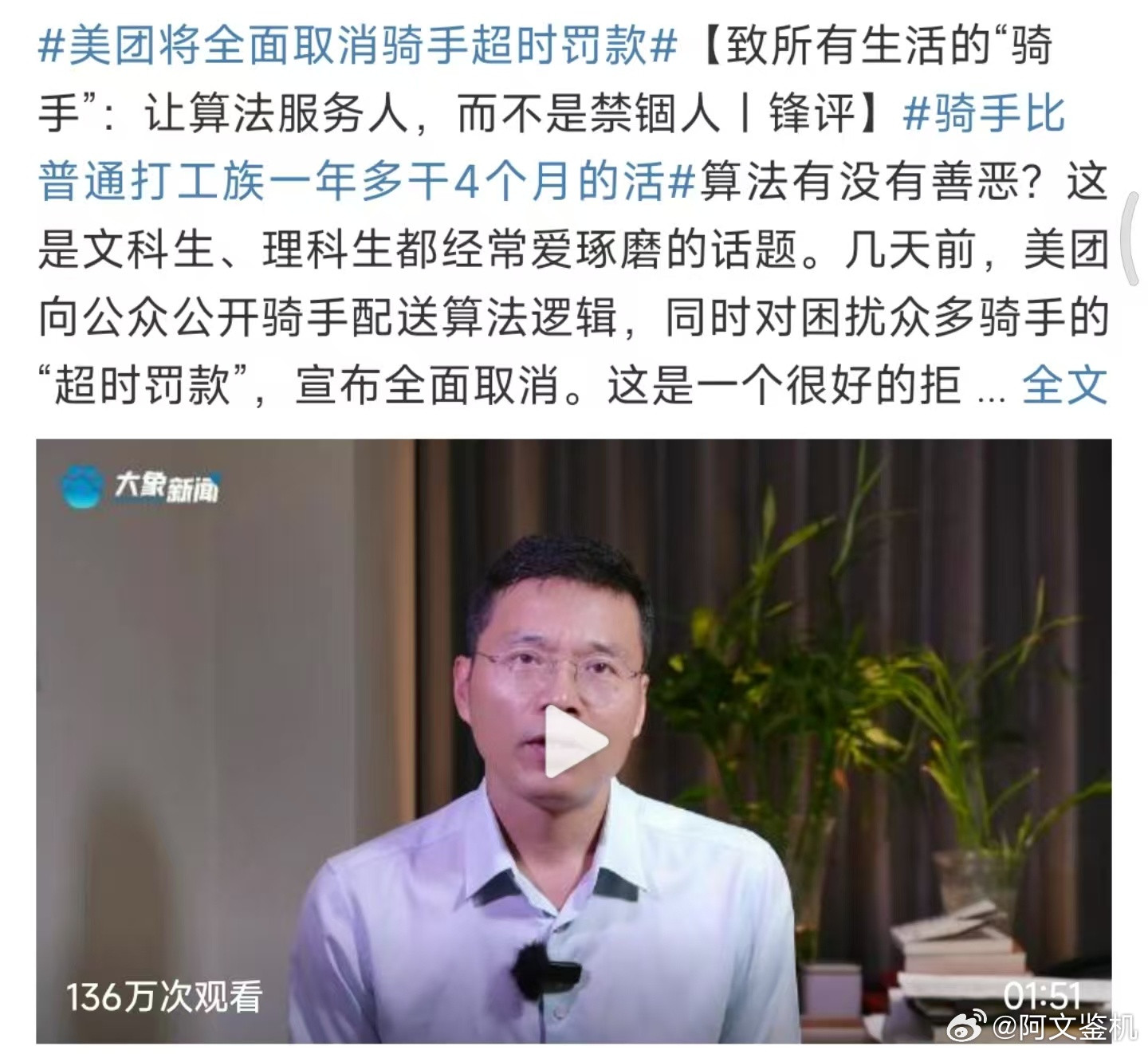 美团将全面取消骑手超时罚款，这个取消了换成安准卡了，从扣款变成积分制了。不知道这
