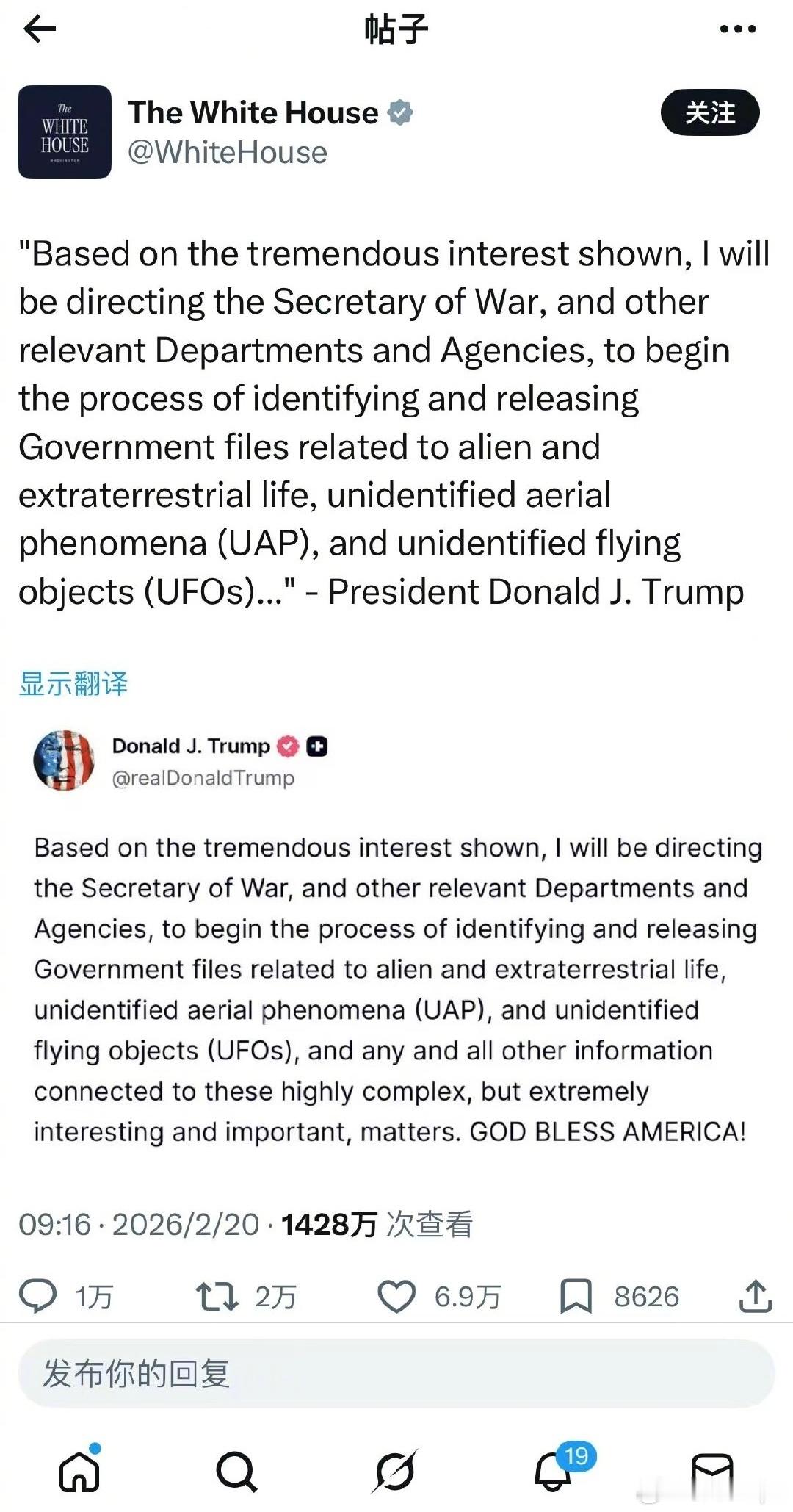 特朗普将公布外星人档案外星人👽实锤了哈哈哈哈😂……一不小心