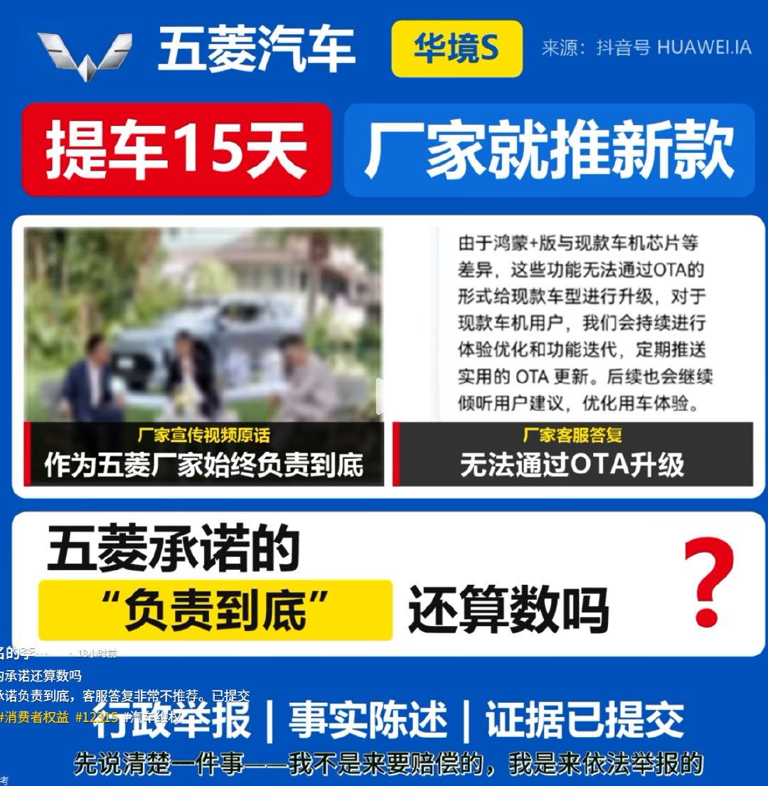 现在网友满意了，车主不满意了！真乐​
