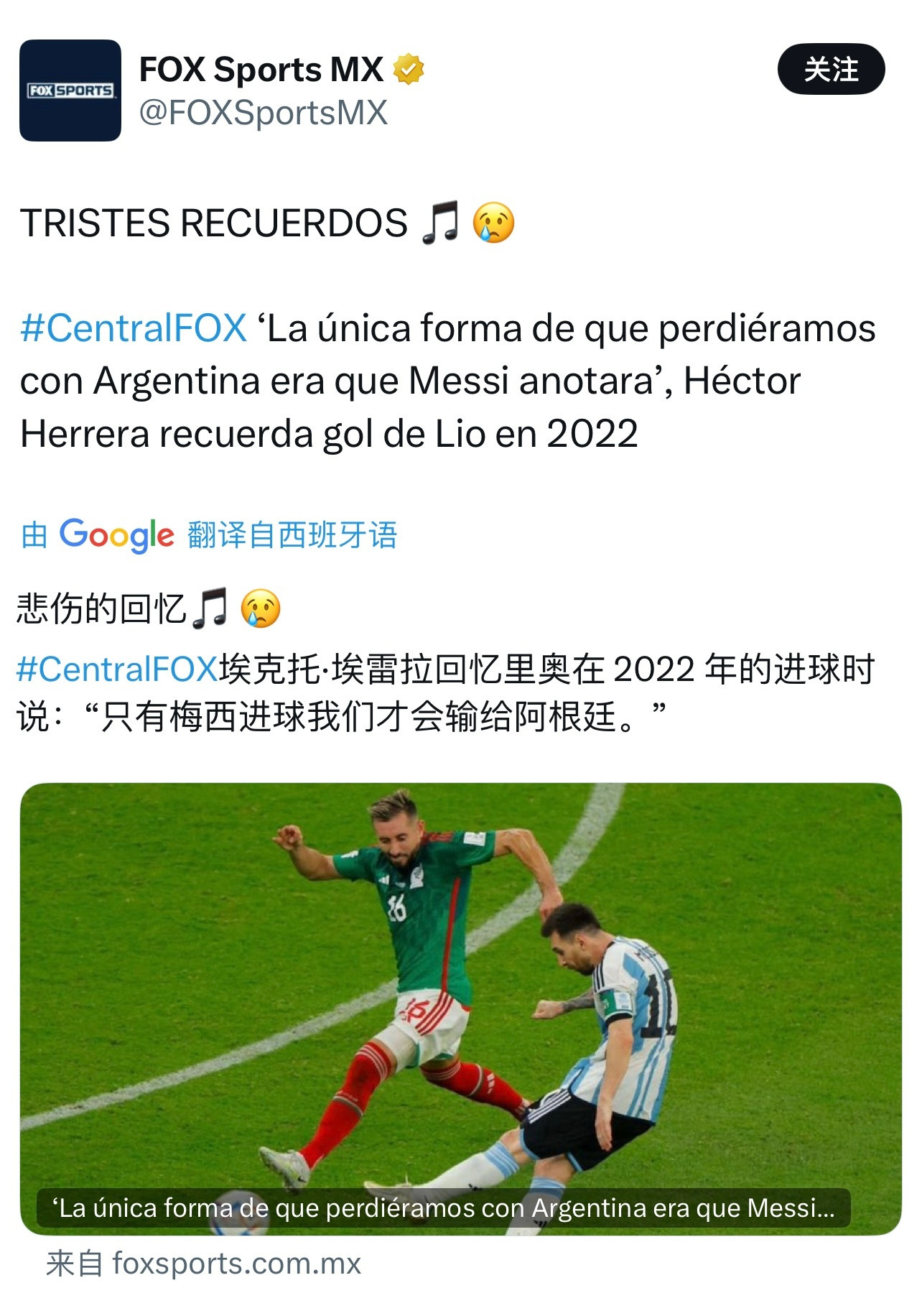 【重复了n次这可是梅西！我怎么防😖】埃克托·埃雷拉回忆梅西2022年的