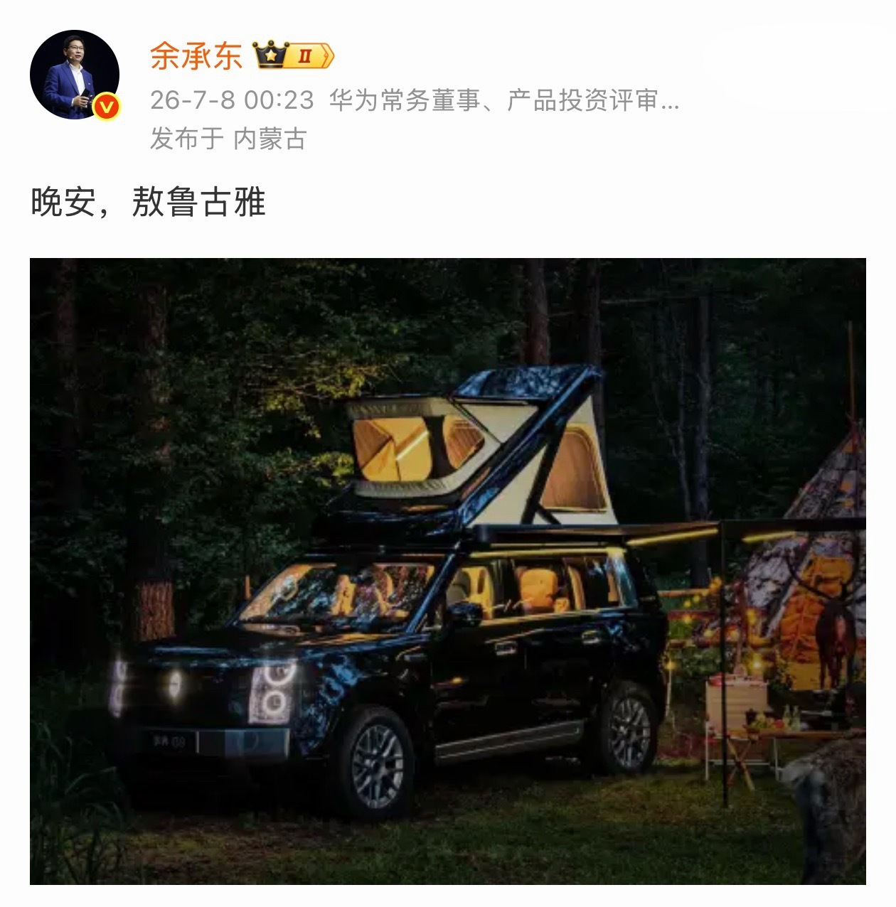 晚安，玛卡巴卡