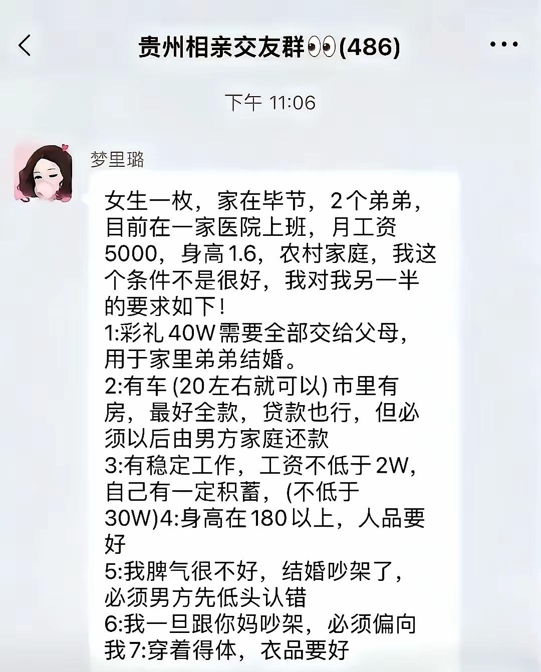 要许愿请去庙里[捂脸哭][捂脸哭]