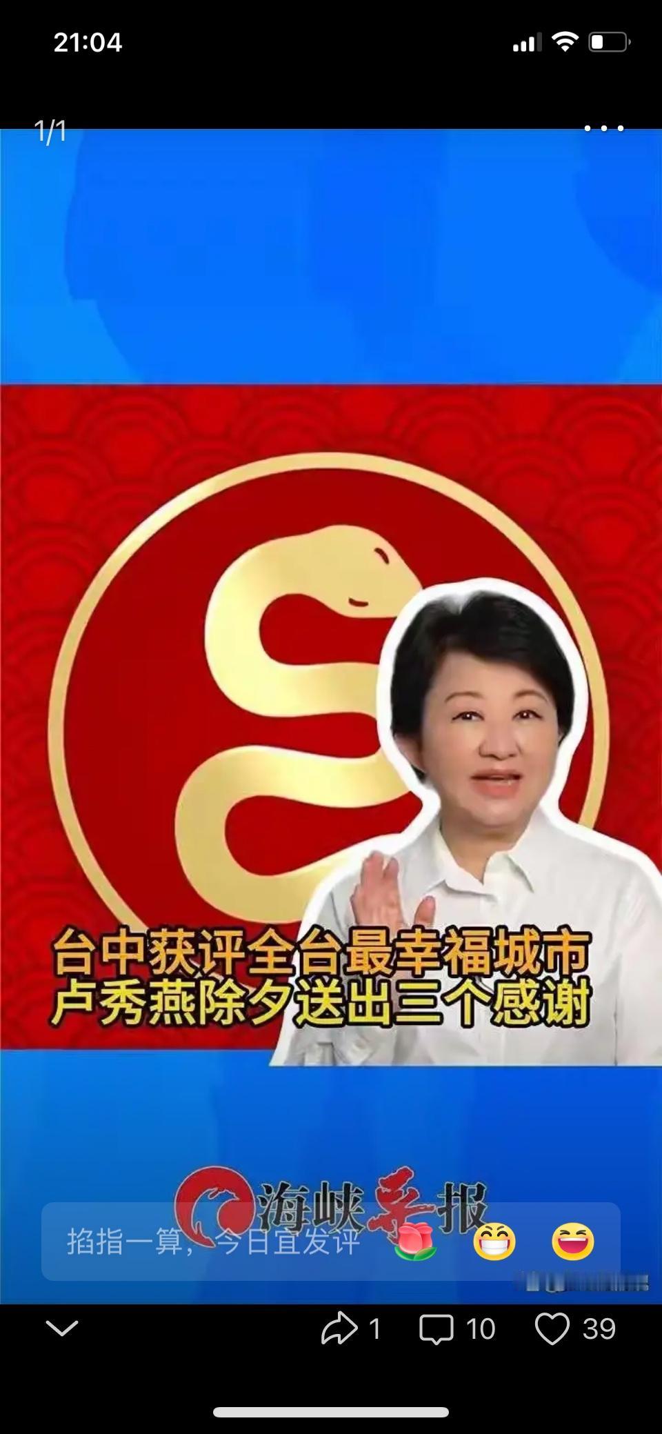 卢秀燕算错了！郑丽文的崛起让她成了“第二个朱立伦”谁能想到，卢秀燕精心布局的
