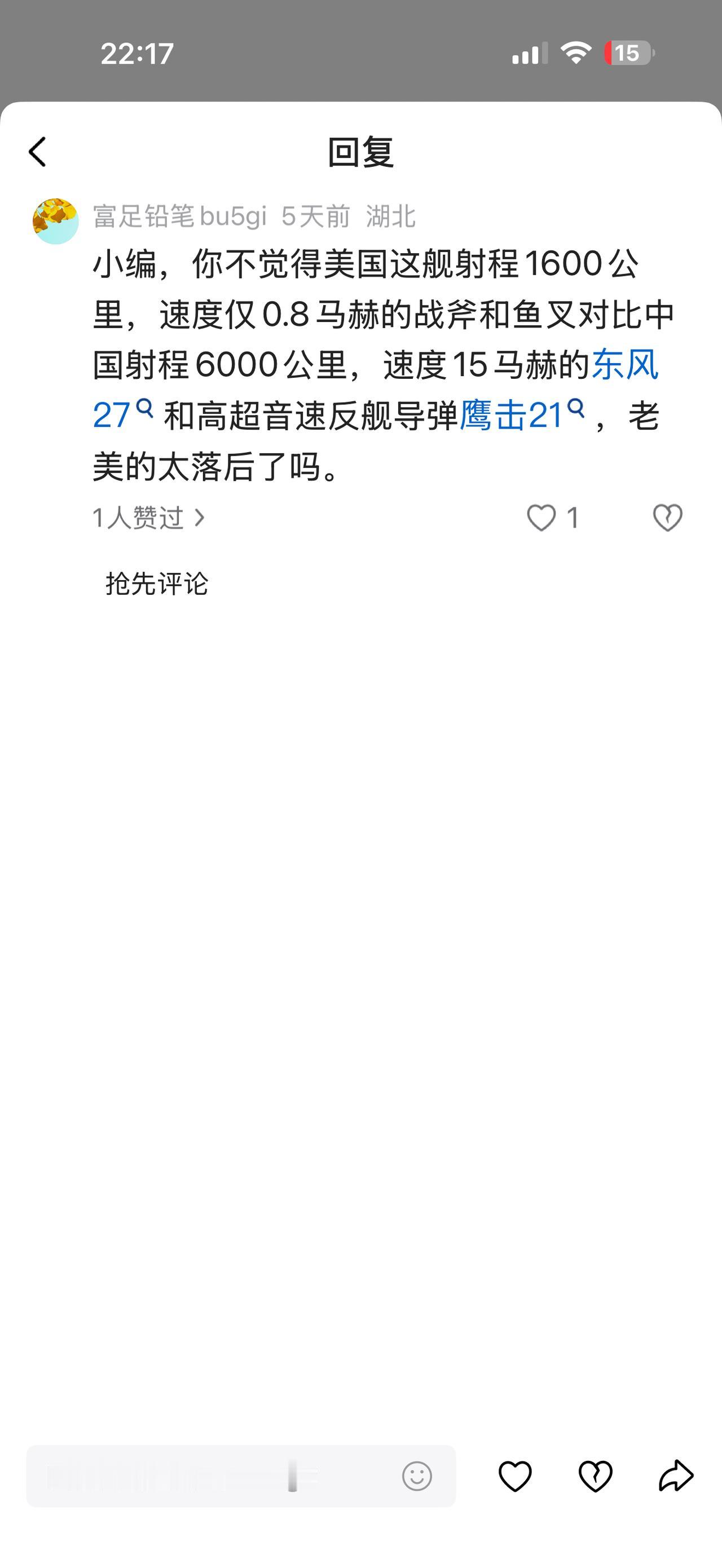 最新一代战斧导弹和鱼叉反舰导弹，比咱们的DF-27、YJ-21落后太多？前几