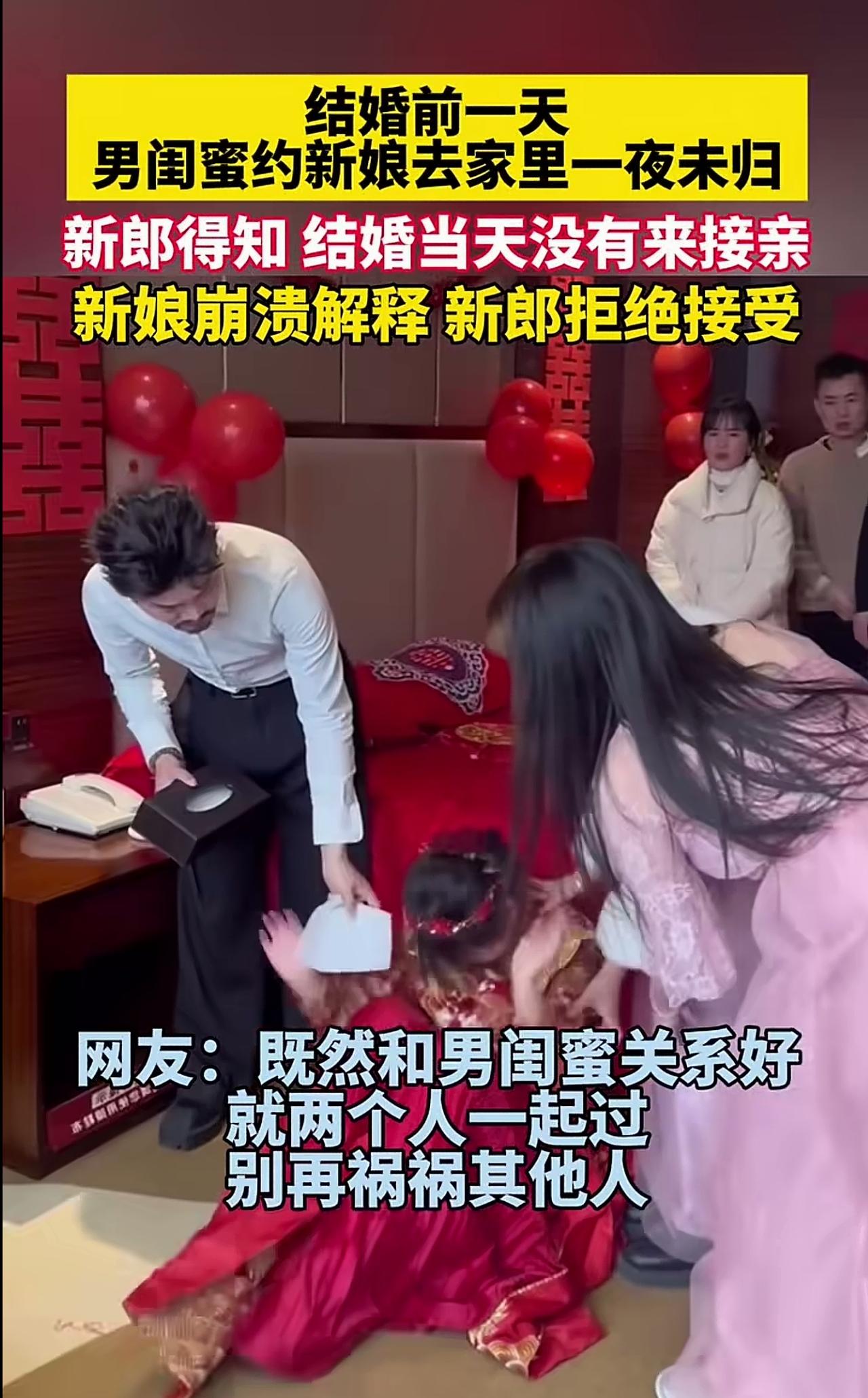 跟男闺蜜结婚，两好并一好，多好呀