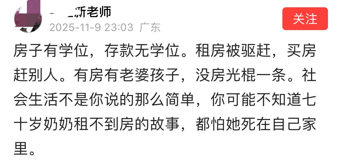 这老师思维太僵化了，目前不结婚、不生娃婚的现象，跟教育和房产捆绑是有关系的，生育