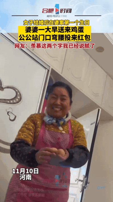太暖心了，远嫁河南的第一个生日，成了女子心里最暖的印记。天还没亮，婆婆就带着笑意